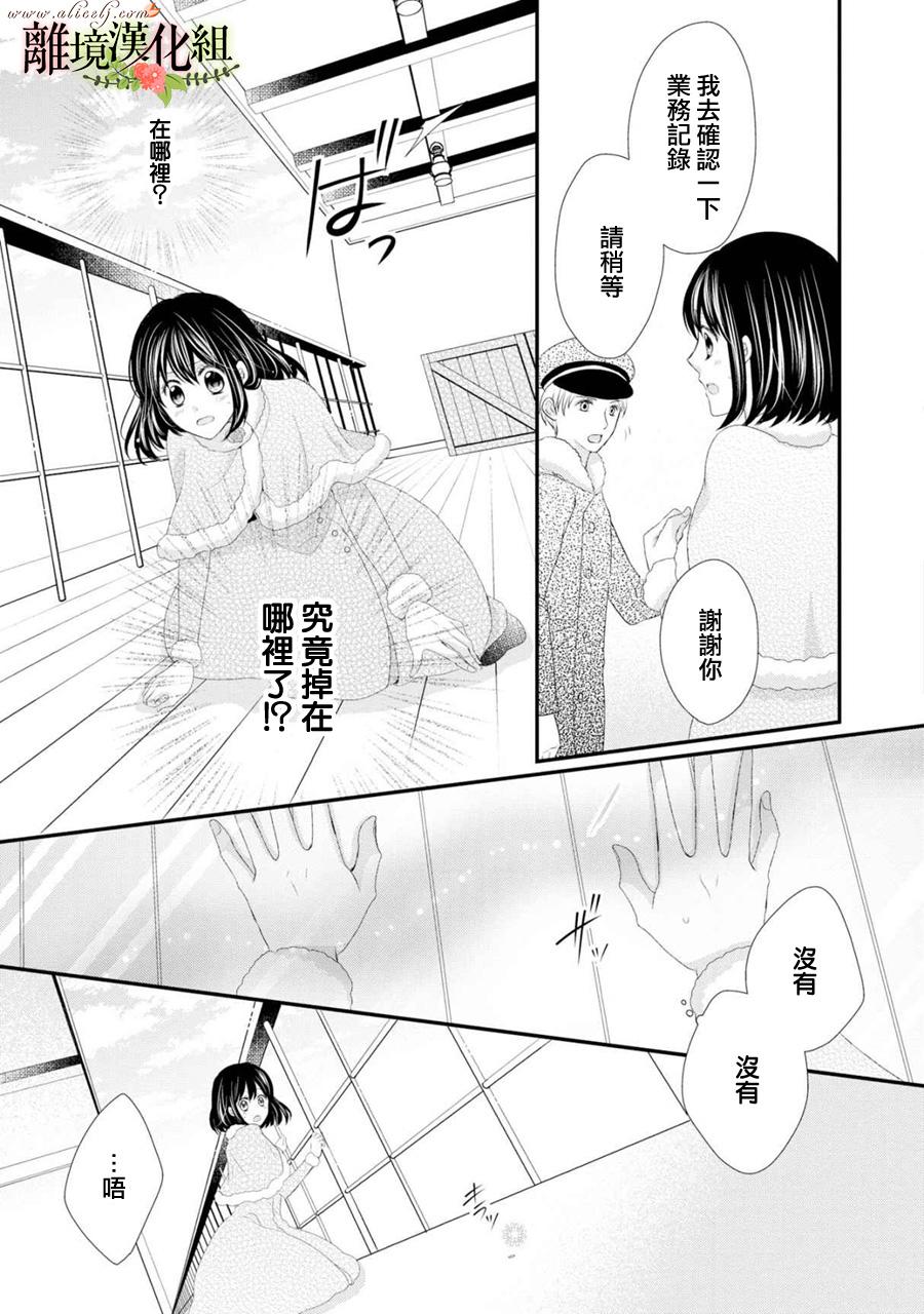 侯爵叔叔到了恋爱的年龄韩漫全集-第24话无删减无遮挡章节图片 