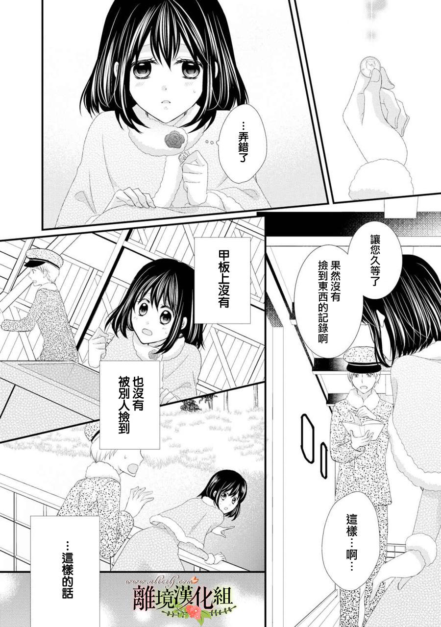 侯爵叔叔到了恋爱的年龄韩漫全集-第24话无删减无遮挡章节图片 