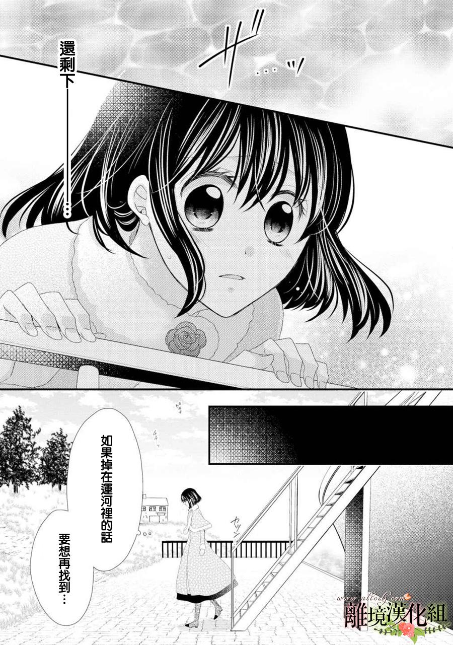 侯爵叔叔到了恋爱的年龄韩漫全集-第24话无删减无遮挡章节图片 