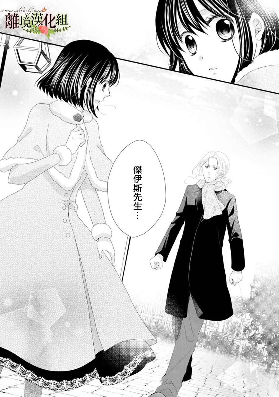 侯爵叔叔到了恋爱的年龄韩漫全集-第24话无删减无遮挡章节图片 