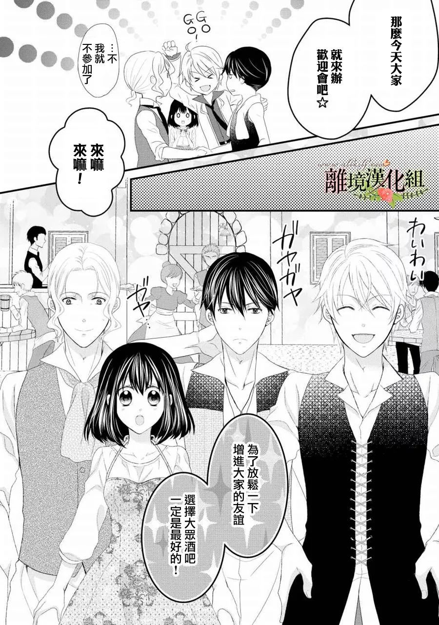 侯爵叔叔到了恋爱的年龄韩漫全集-第25话无删减无遮挡章节图片 