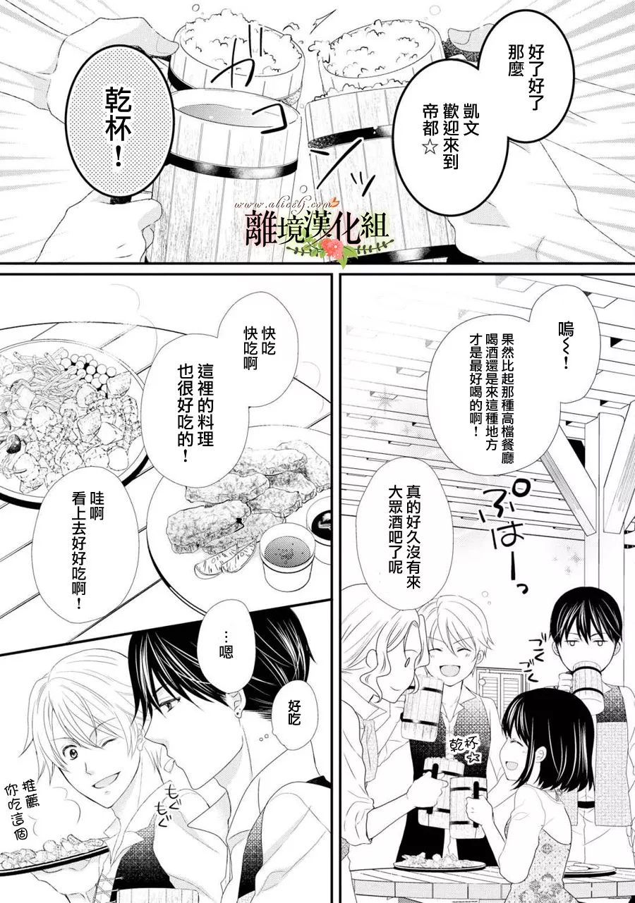 侯爵叔叔到了恋爱的年龄韩漫全集-第25话无删减无遮挡章节图片 