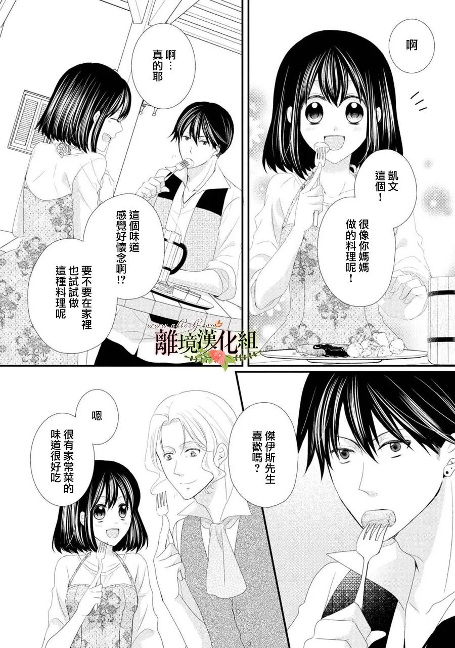 侯爵叔叔到了恋爱的年龄韩漫全集-第25话无删减无遮挡章节图片 