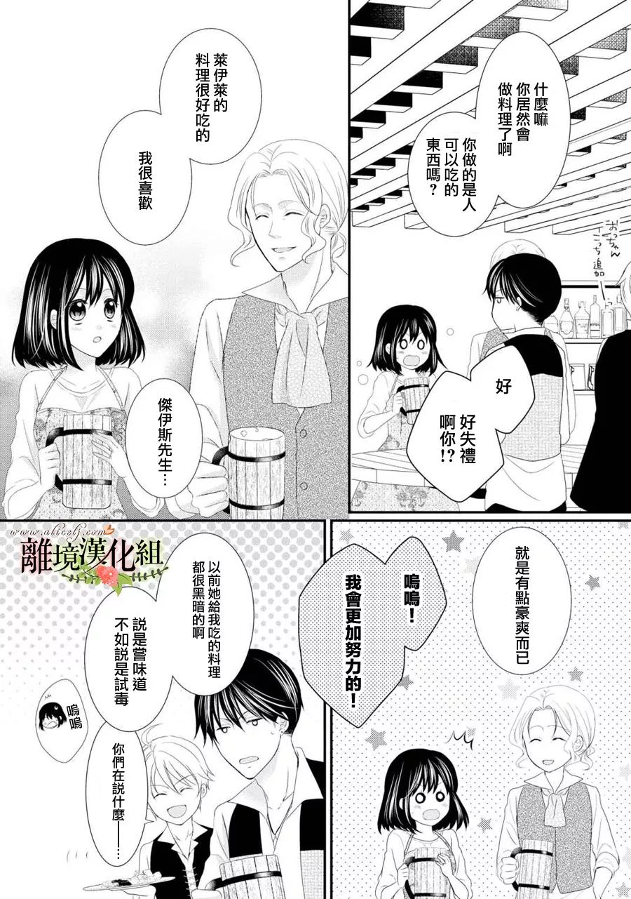 侯爵叔叔到了恋爱的年龄韩漫全集-第25话无删减无遮挡章节图片 