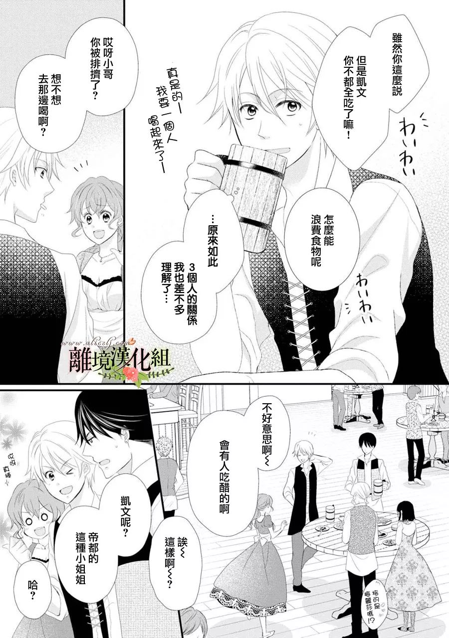 侯爵叔叔到了恋爱的年龄韩漫全集-第25话无删减无遮挡章节图片 