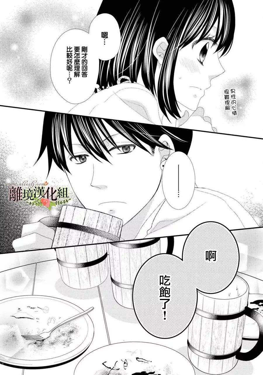侯爵叔叔到了恋爱的年龄韩漫全集-第25话无删减无遮挡章节图片 