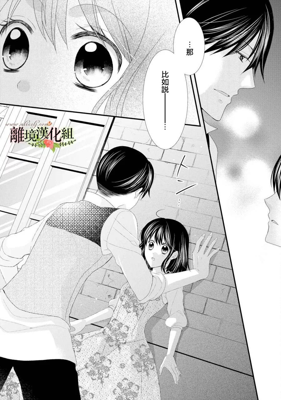 侯爵叔叔到了恋爱的年龄韩漫全集-第25话无删减无遮挡章节图片 