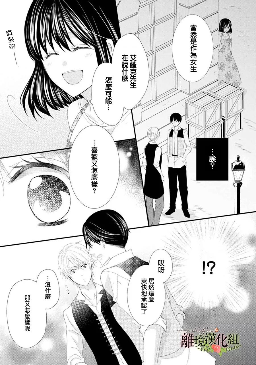 侯爵叔叔到了恋爱的年龄韩漫全集-第25话无删减无遮挡章节图片 