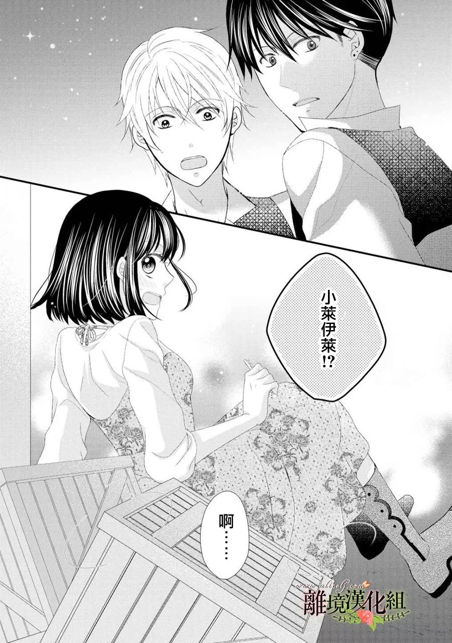 侯爵叔叔到了恋爱的年龄韩漫全集-第25话无删减无遮挡章节图片 