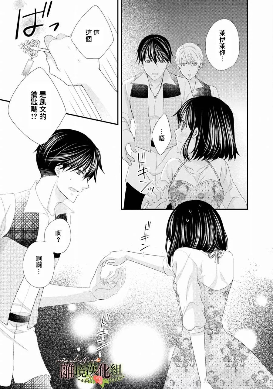 侯爵叔叔到了恋爱的年龄韩漫全集-第25话无删减无遮挡章节图片 