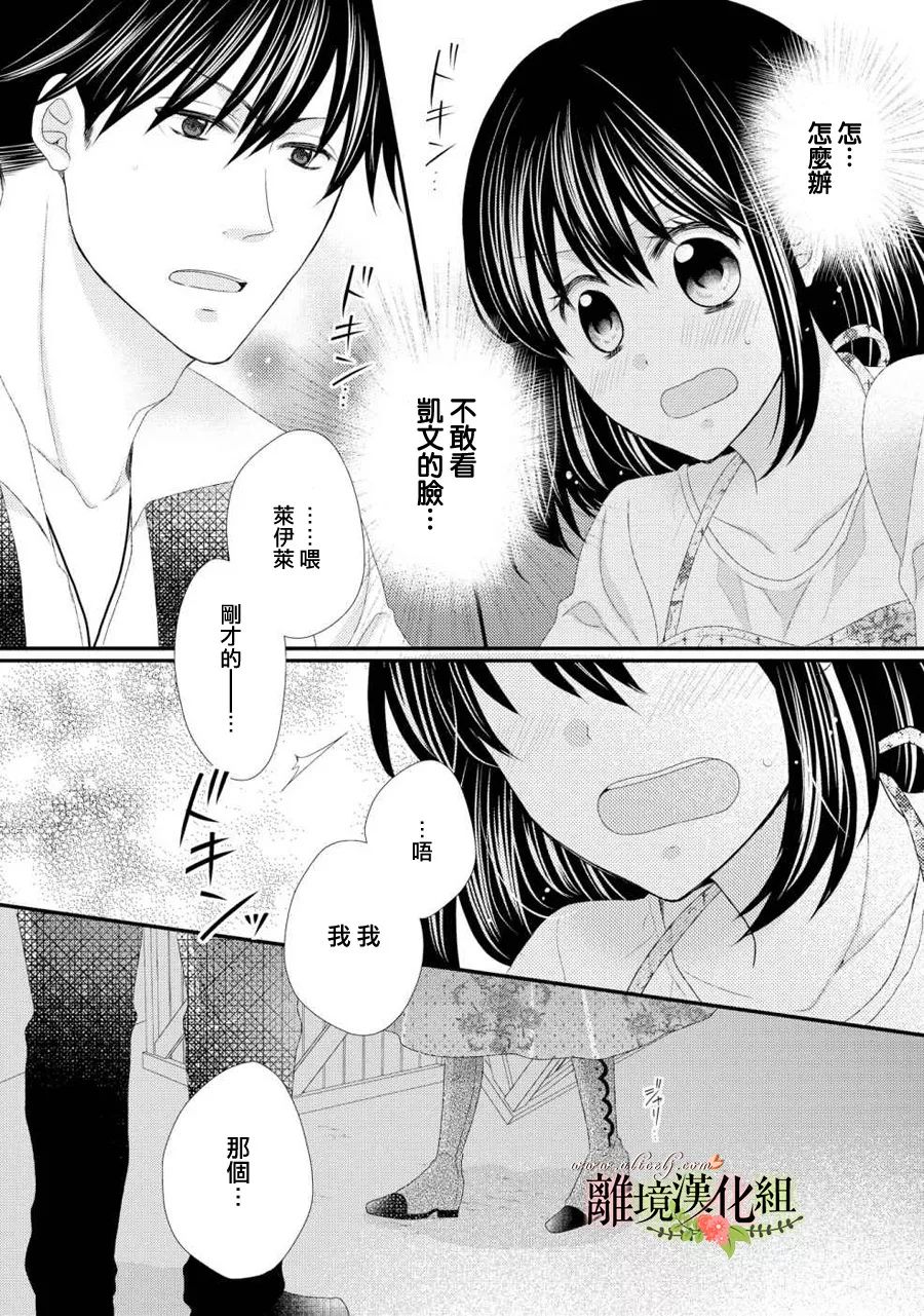 侯爵叔叔到了恋爱的年龄韩漫全集-第25话无删减无遮挡章节图片 
