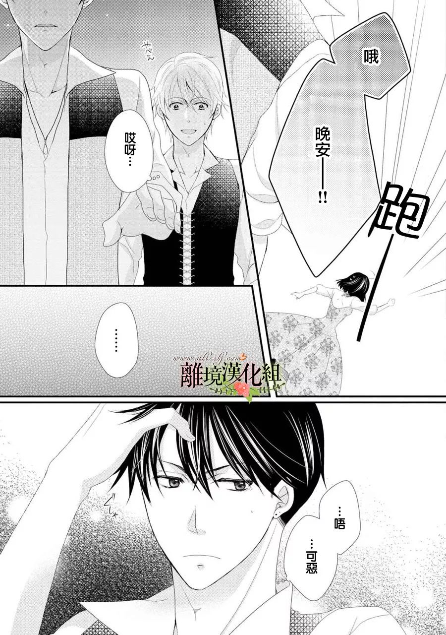 侯爵叔叔到了恋爱的年龄韩漫全集-第25话无删减无遮挡章节图片 