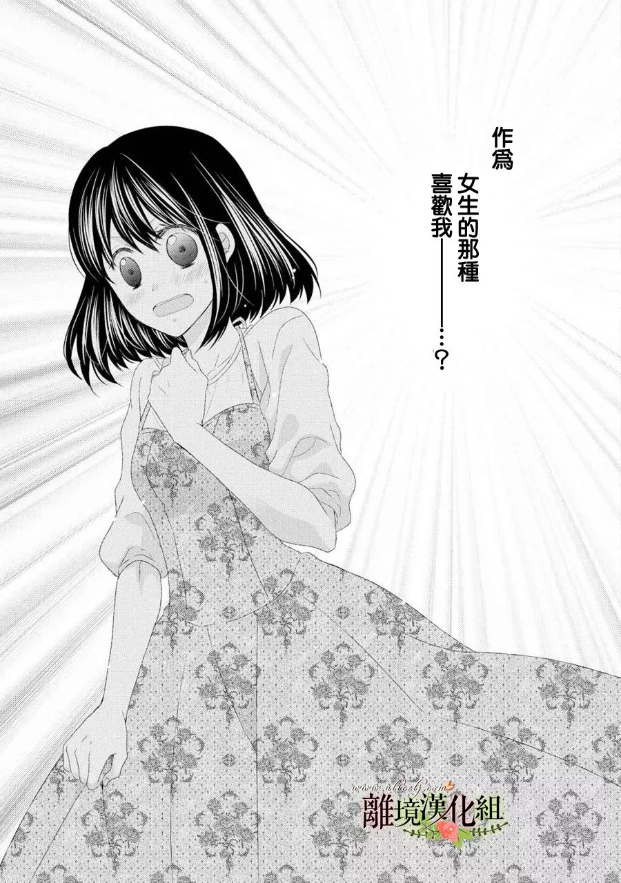 侯爵叔叔到了恋爱的年龄韩漫全集-第25话无删减无遮挡章节图片 