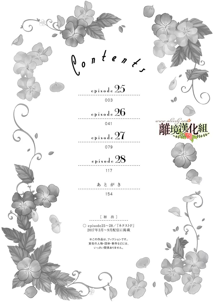 侯爵叔叔到了恋爱的年龄韩漫全集-第25话无删减无遮挡章节图片 