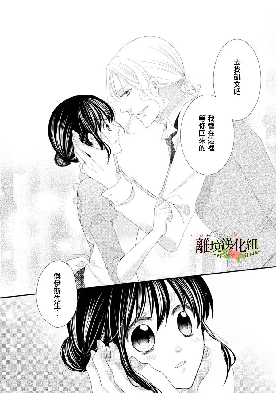 侯爵叔叔到了恋爱的年龄韩漫全集-第26话无删减无遮挡章节图片 