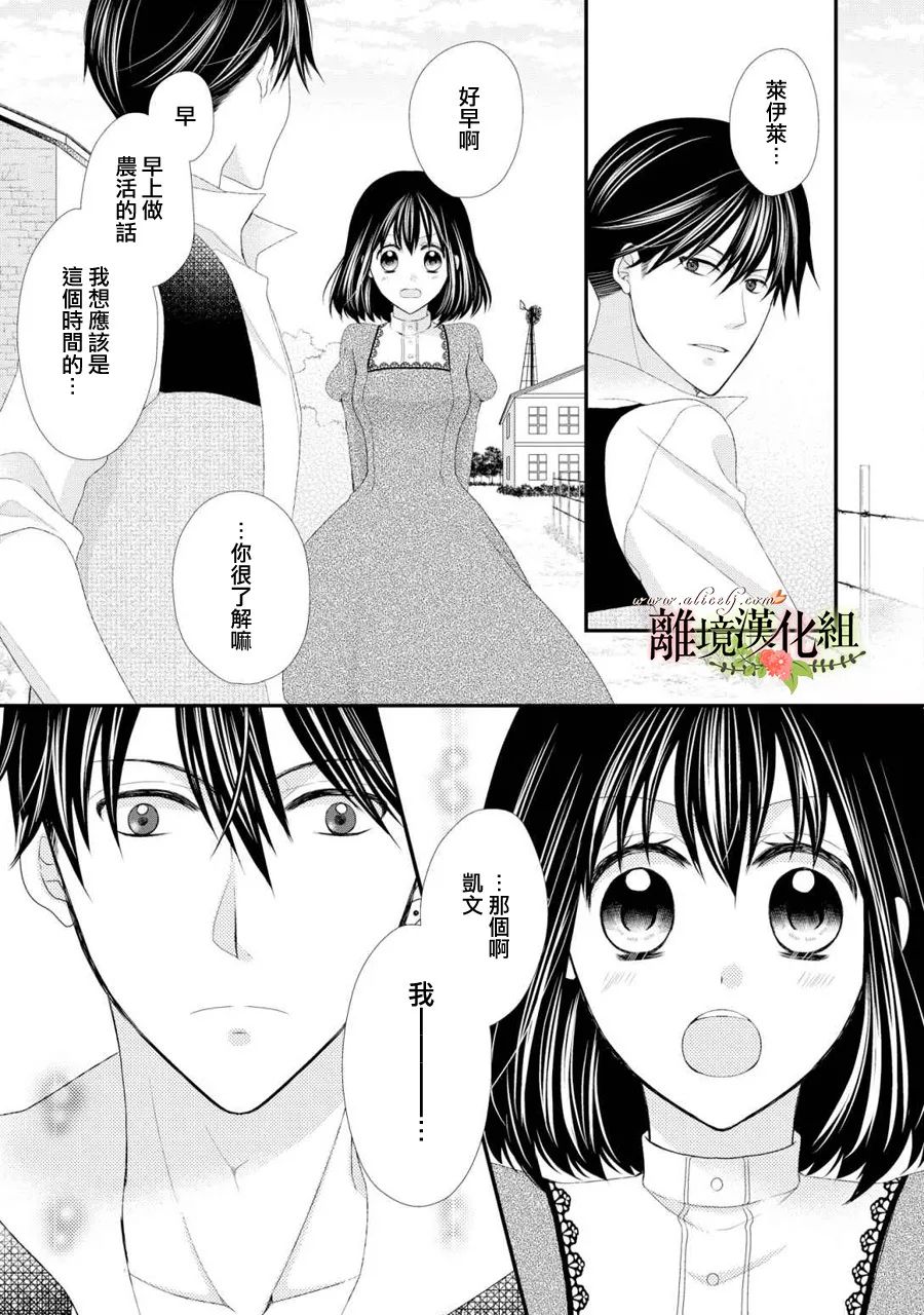 侯爵叔叔到了恋爱的年龄韩漫全集-第26话无删减无遮挡章节图片 