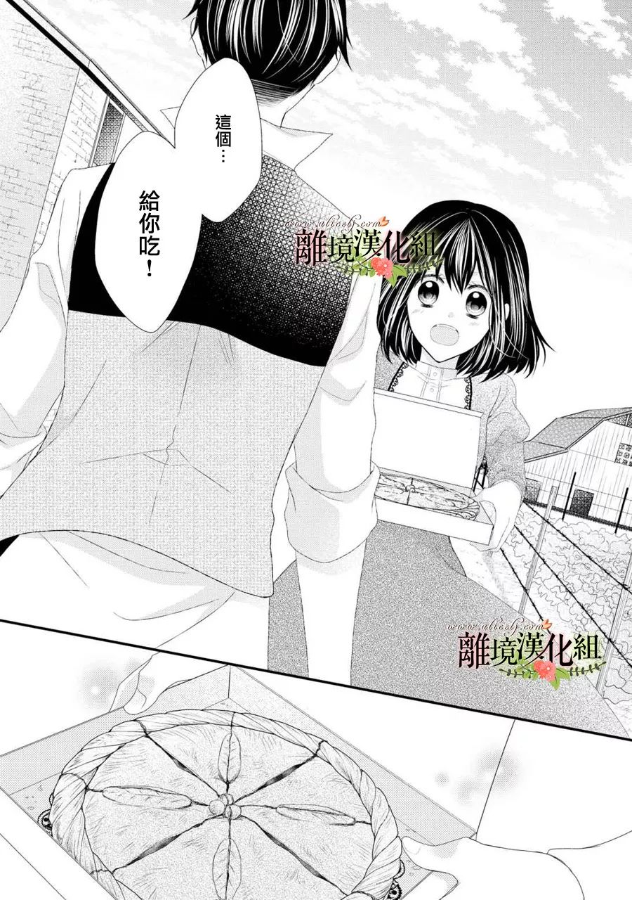 侯爵叔叔到了恋爱的年龄韩漫全集-第26话无删减无遮挡章节图片 
