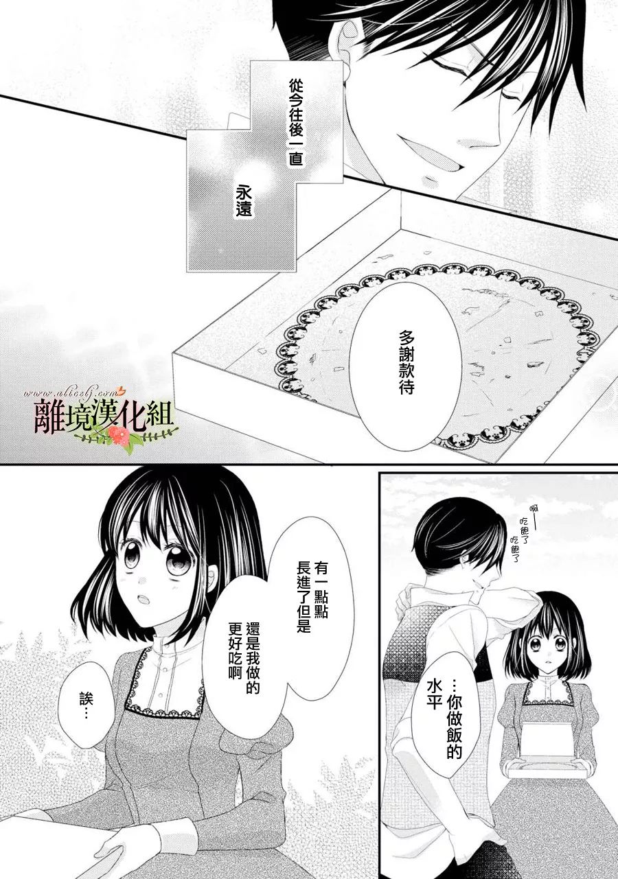 侯爵叔叔到了恋爱的年龄韩漫全集-第26话无删减无遮挡章节图片 