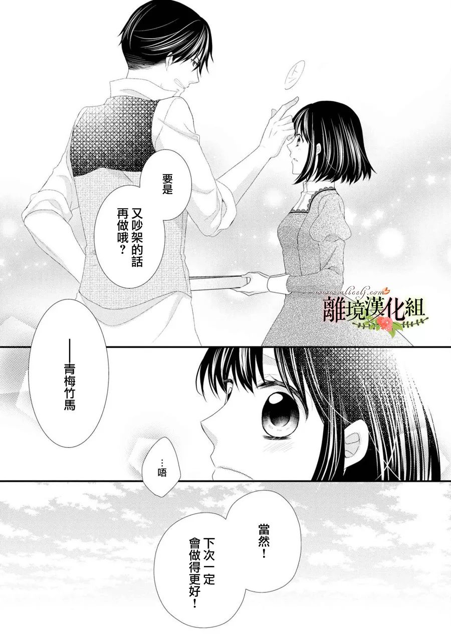 侯爵叔叔到了恋爱的年龄韩漫全集-第26话无删减无遮挡章节图片 
