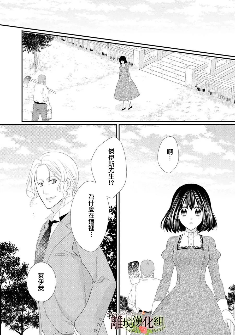 侯爵叔叔到了恋爱的年龄韩漫全集-第26话无删减无遮挡章节图片 