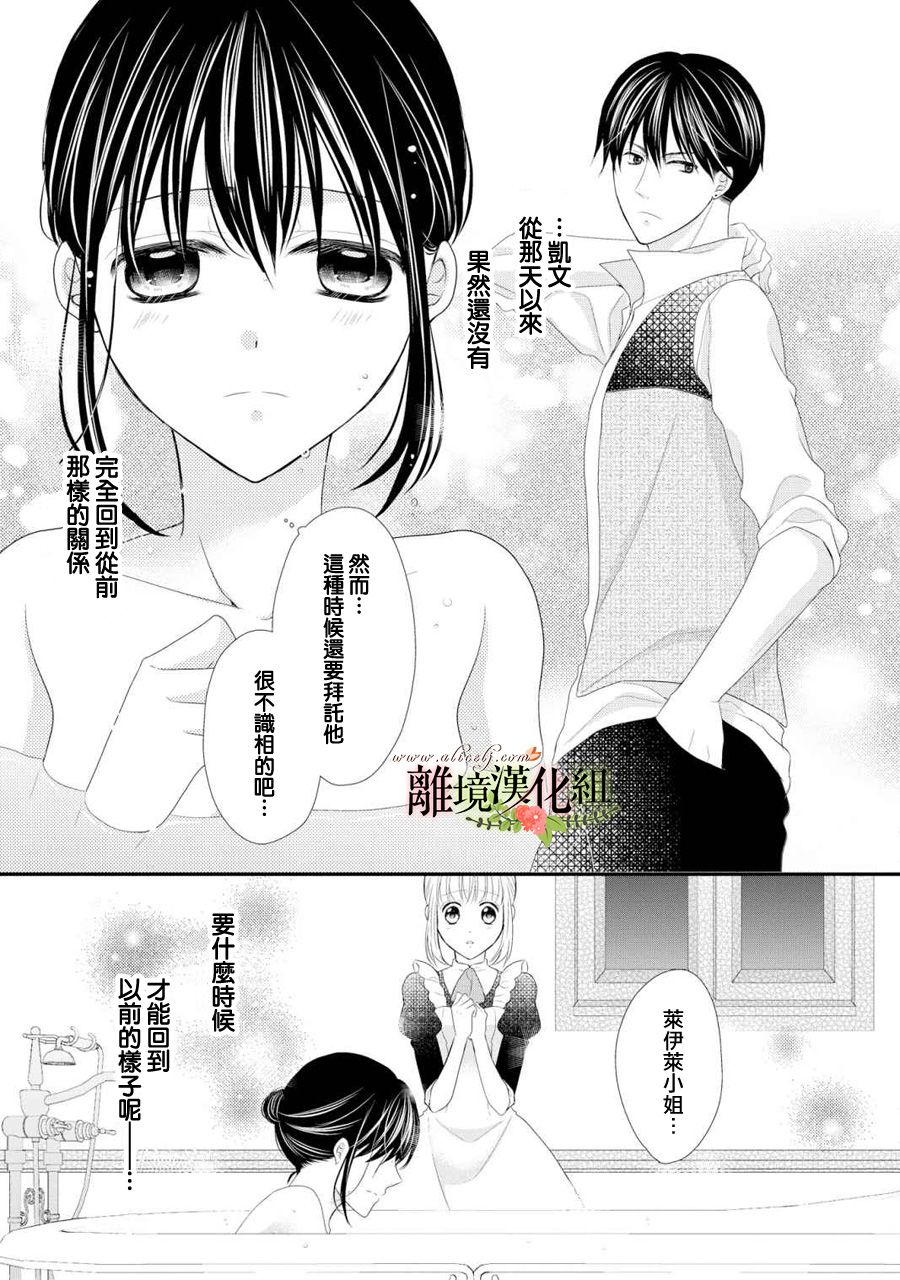 侯爵叔叔到了恋爱的年龄韩漫全集-第27话无删减无遮挡章节图片 