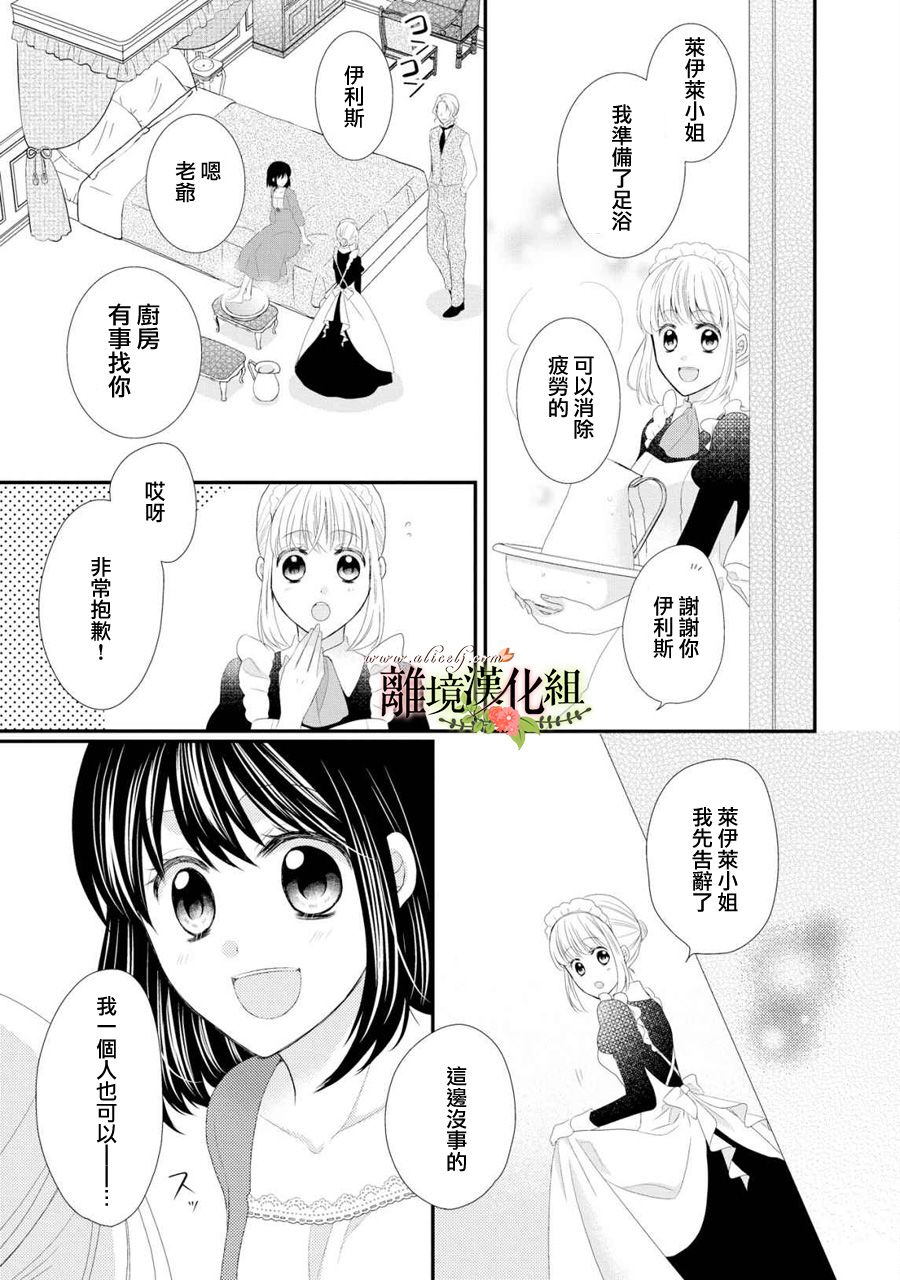 侯爵叔叔到了恋爱的年龄韩漫全集-第27话无删减无遮挡章节图片 