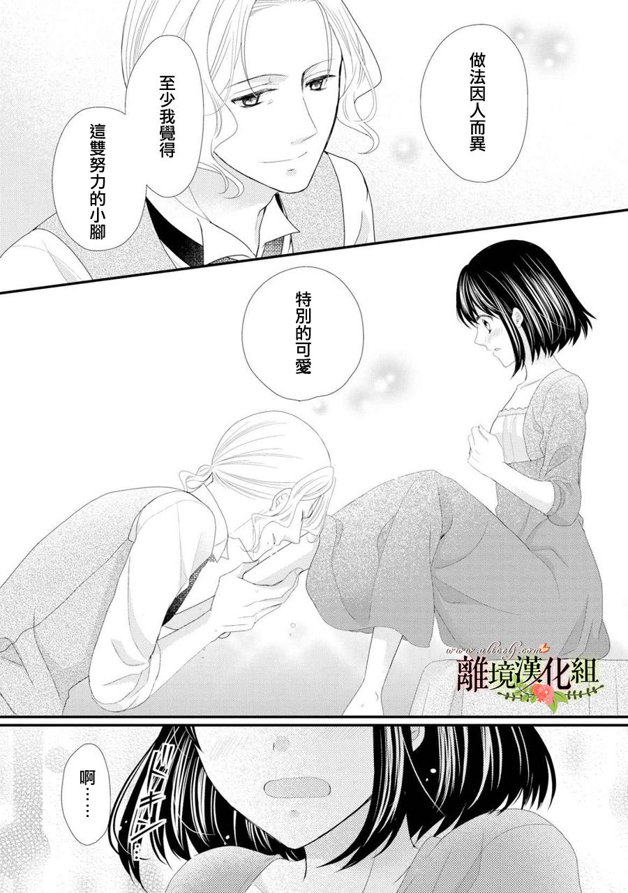 侯爵叔叔到了恋爱的年龄韩漫全集-第27话无删减无遮挡章节图片 