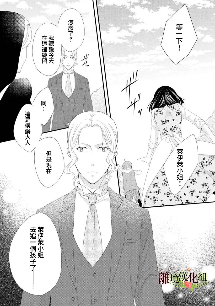 侯爵叔叔到了恋爱的年龄韩漫全集-第27话无删减无遮挡章节图片 