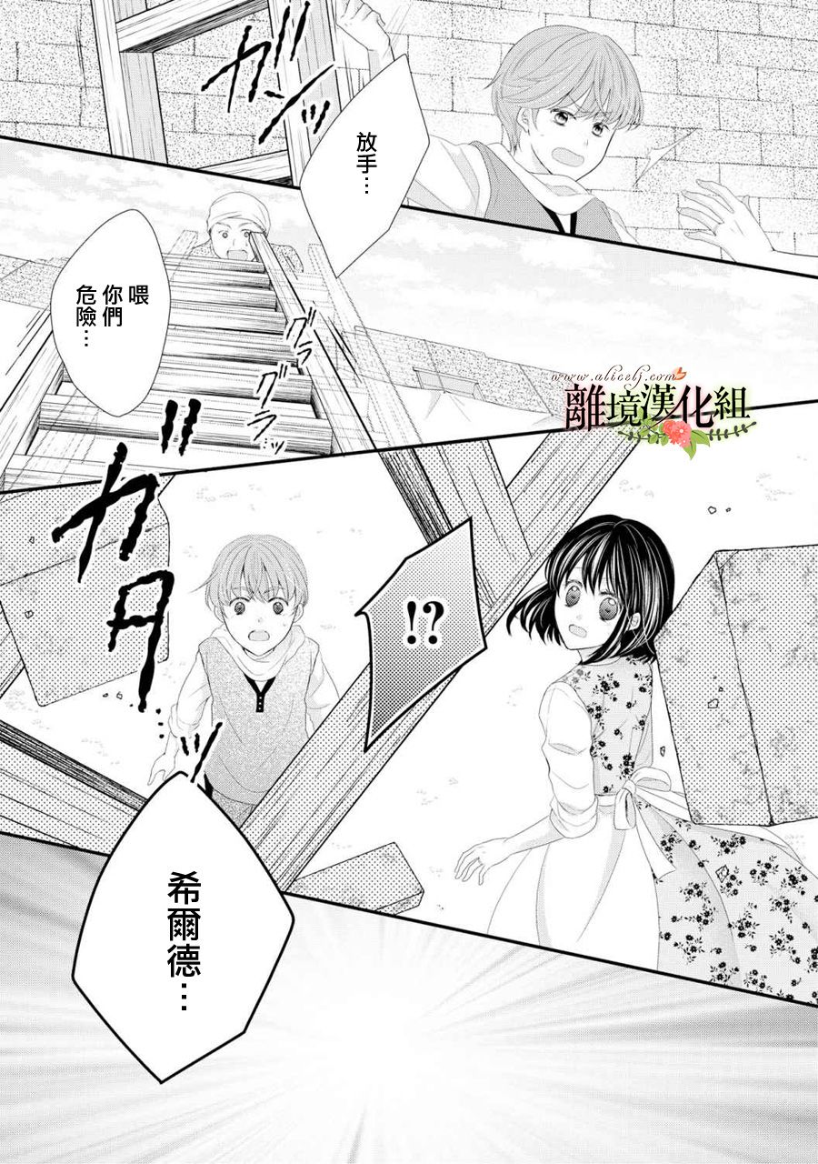 侯爵叔叔到了恋爱的年龄韩漫全集-第27话无删减无遮挡章节图片 