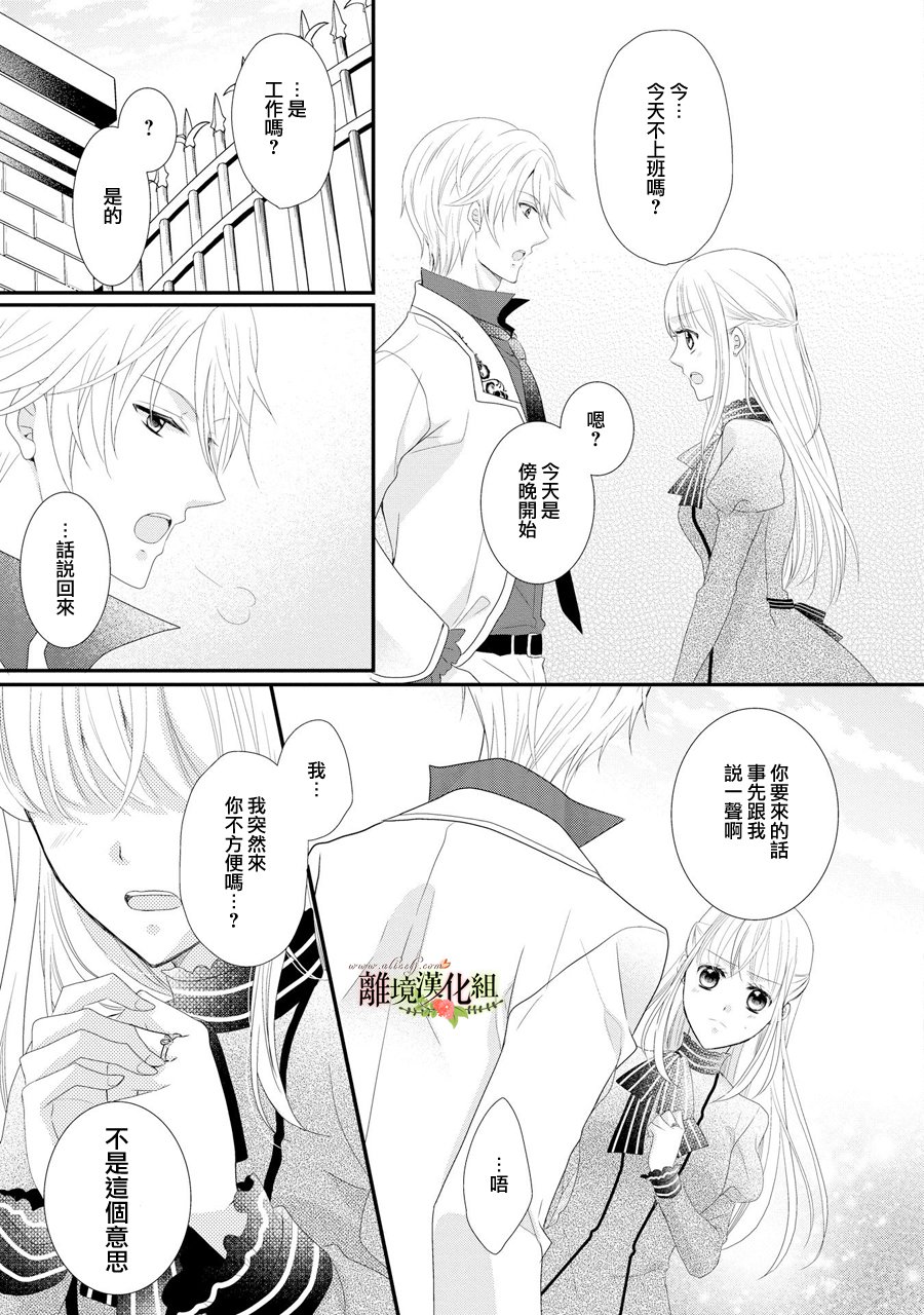 侯爵叔叔到了恋爱的年龄韩漫全集-第29话无删减无遮挡章节图片 