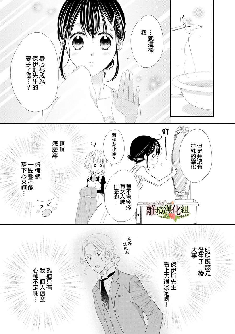 侯爵叔叔到了恋爱的年龄韩漫全集-第29话无删减无遮挡章节图片 