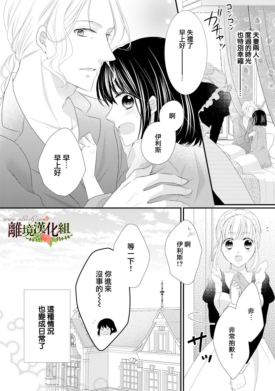侯爵叔叔到了恋爱的年龄韩漫全集-第31话无删减无遮挡章节图片 