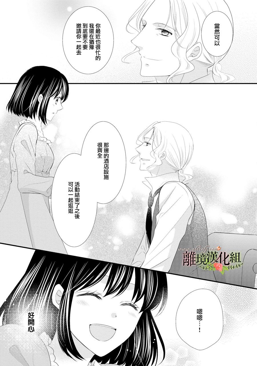 侯爵叔叔到了恋爱的年龄韩漫全集-第32话无删减无遮挡章节图片 