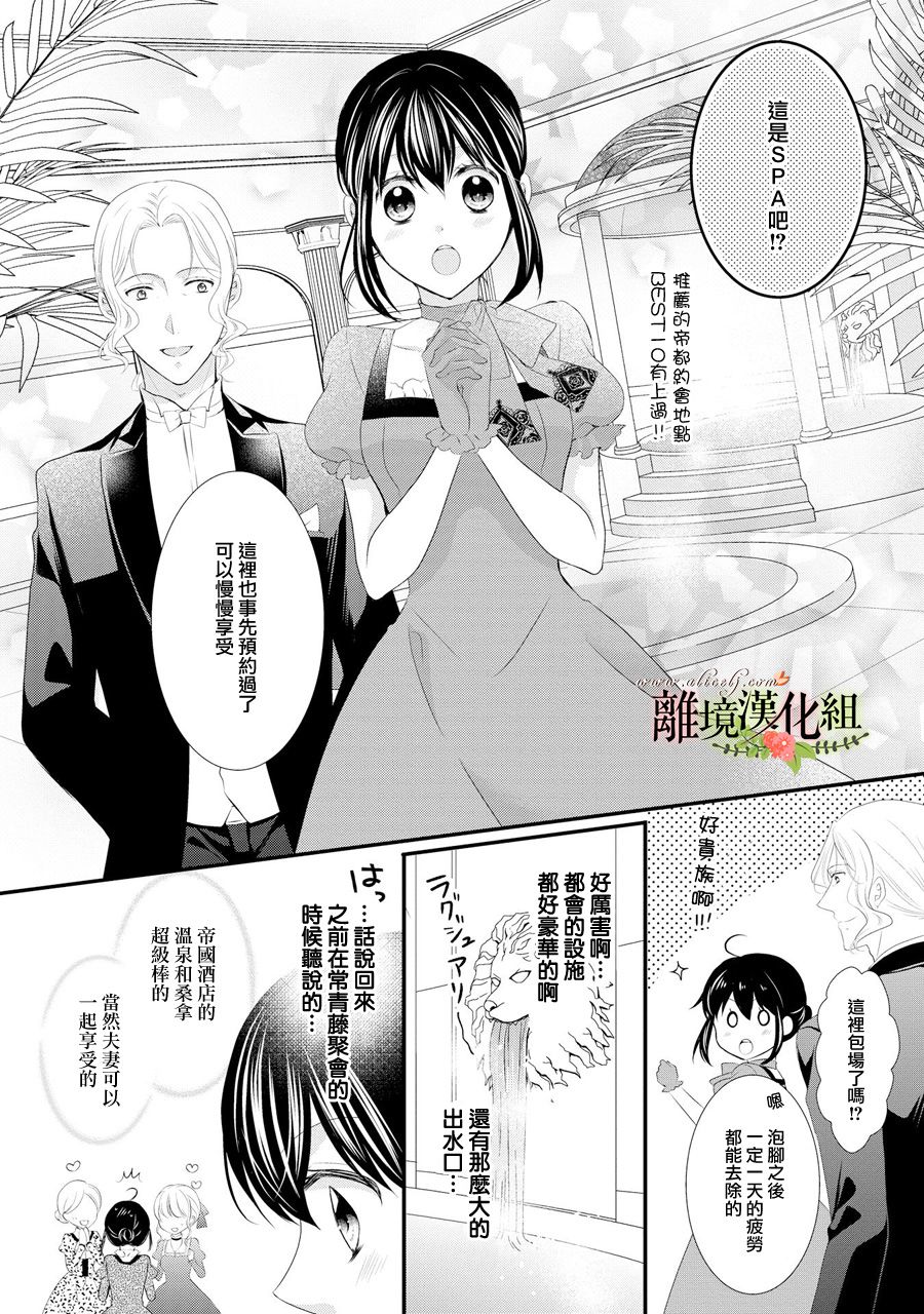 侯爵叔叔到了恋爱的年龄韩漫全集-第32话无删减无遮挡章节图片 