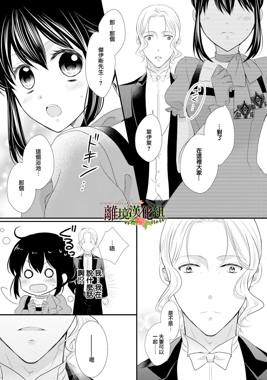 侯爵叔叔到了恋爱的年龄韩漫全集-第32话无删减无遮挡章节图片 