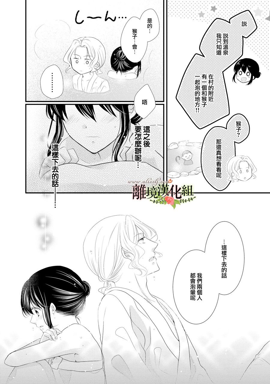 侯爵叔叔到了恋爱的年龄韩漫全集-第32话无删减无遮挡章节图片 