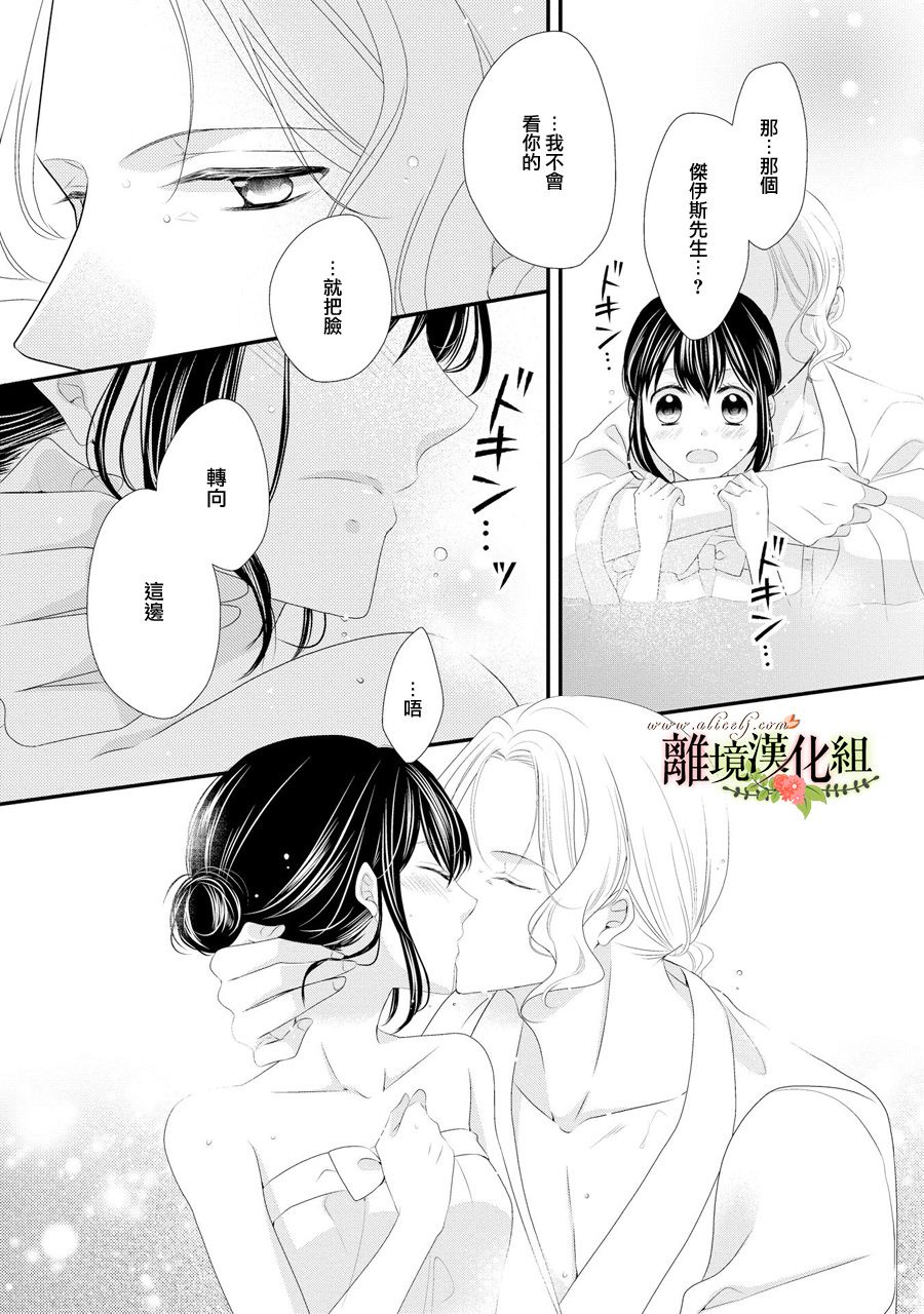 侯爵叔叔到了恋爱的年龄韩漫全集-第32话无删减无遮挡章节图片 