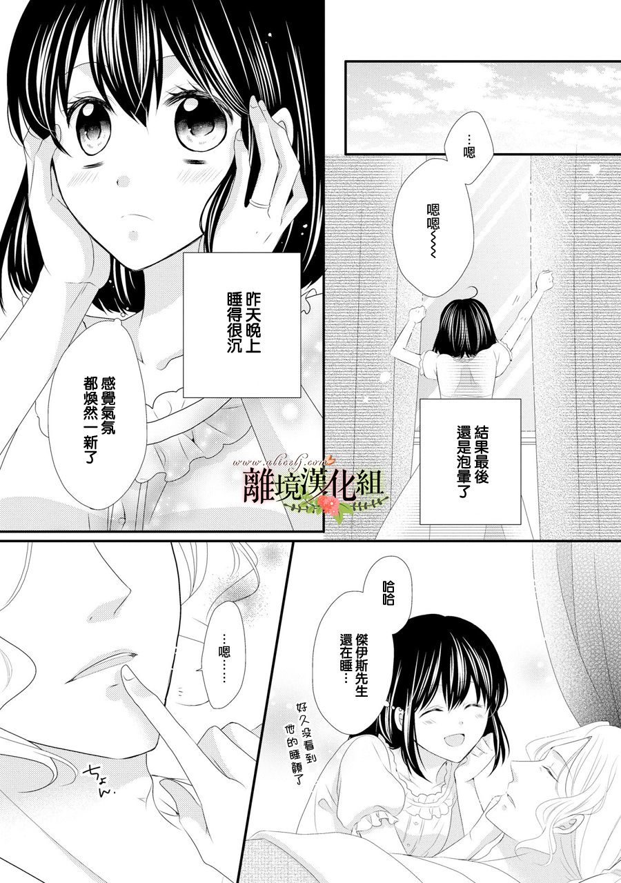 侯爵叔叔到了恋爱的年龄韩漫全集-第32话无删减无遮挡章节图片 
