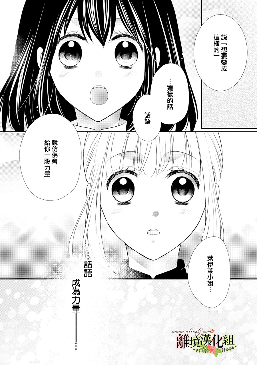 侯爵叔叔到了恋爱的年龄韩漫全集-第33话无删减无遮挡章节图片 