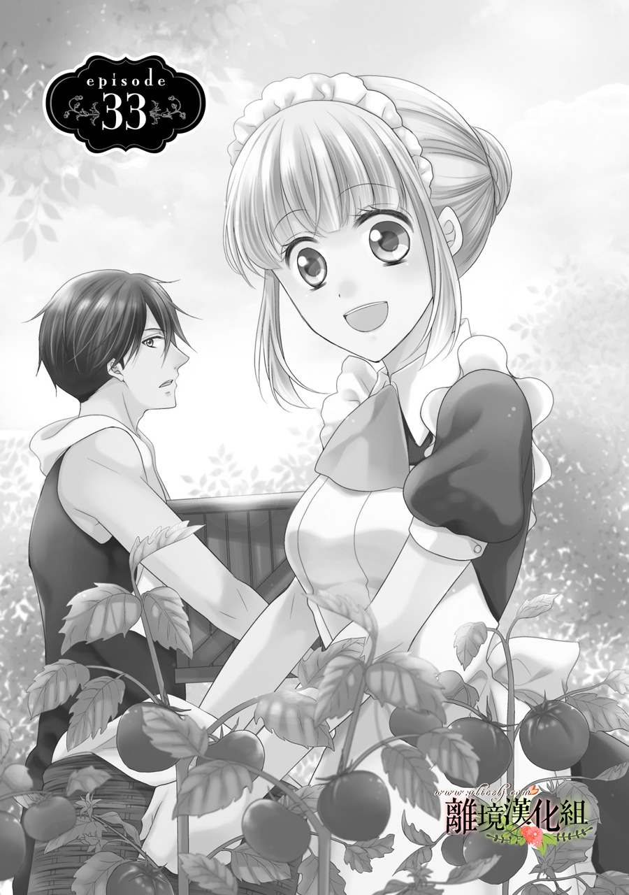 侯爵叔叔到了恋爱的年龄韩漫全集-第33话无删减无遮挡章节图片 