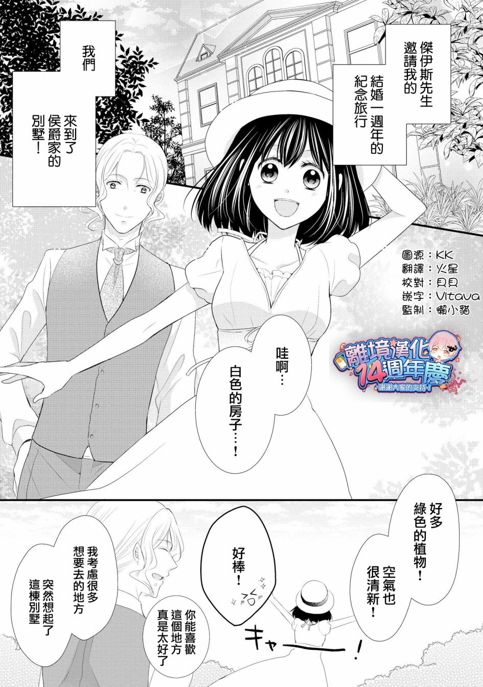 侯爵叔叔到了恋爱的年龄韩漫全集-第34话无删减无遮挡章节图片 