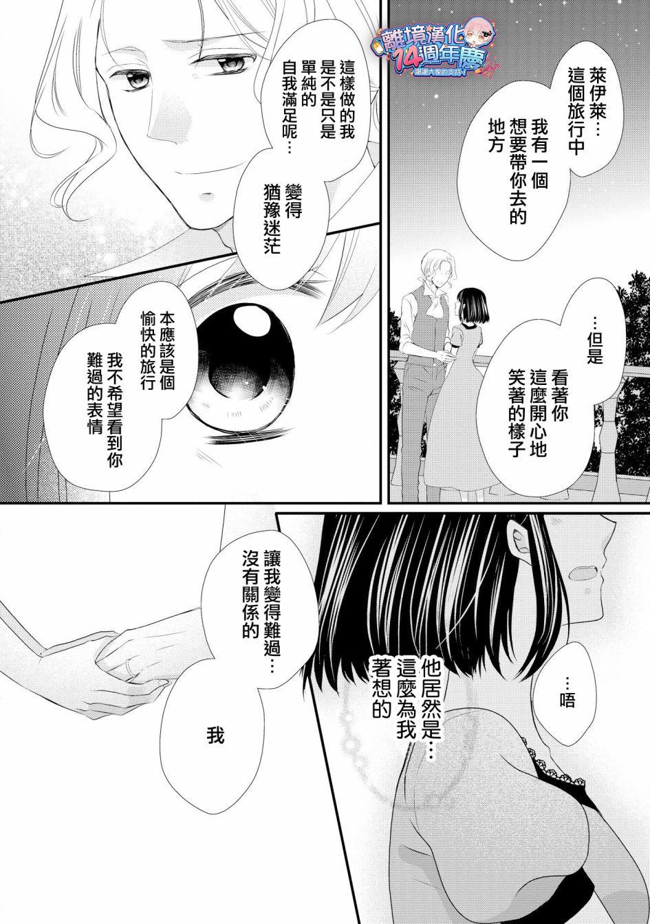 侯爵叔叔到了恋爱的年龄韩漫全集-第34话无删减无遮挡章节图片 