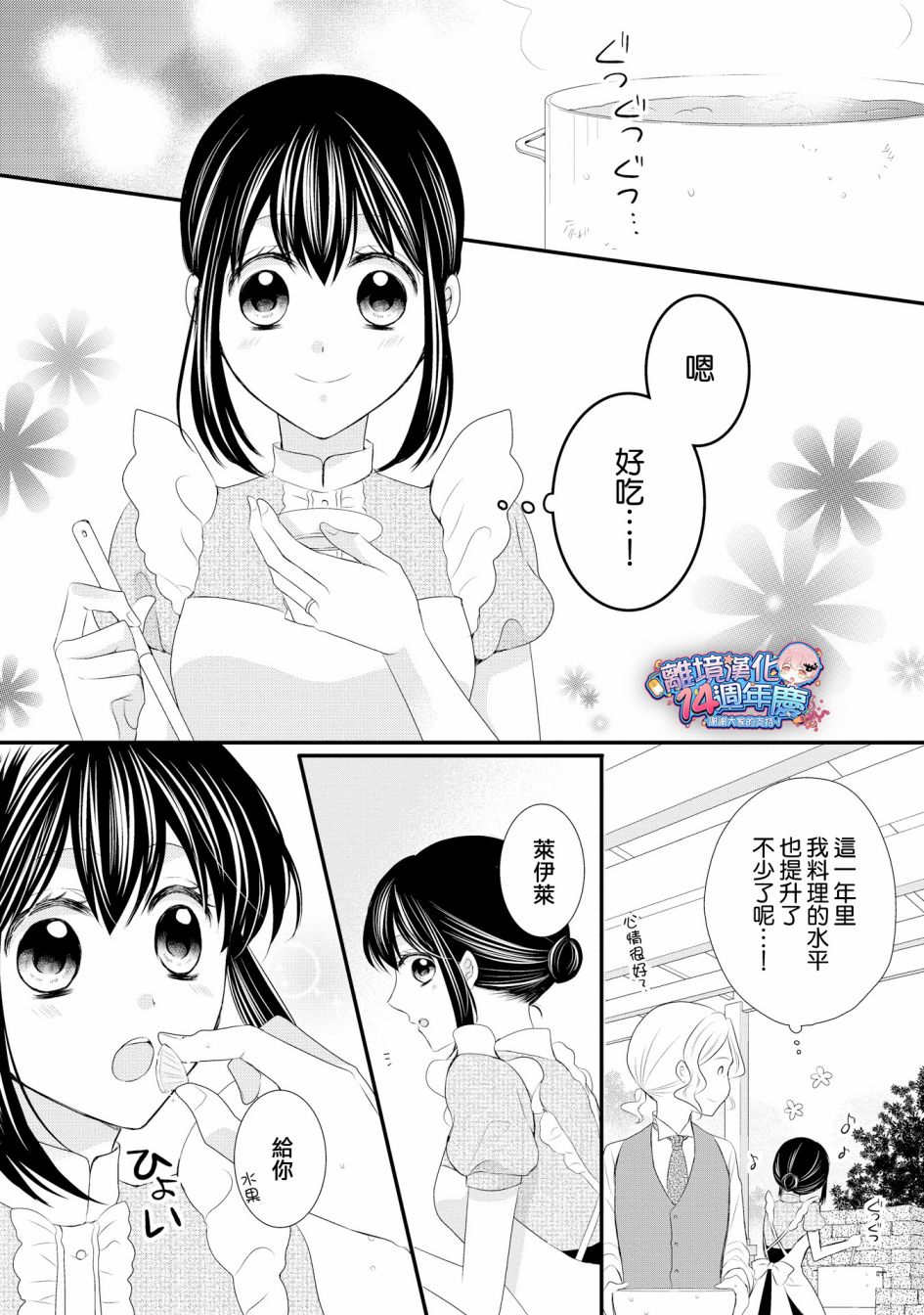 侯爵叔叔到了恋爱的年龄韩漫全集-第34话无删减无遮挡章节图片 