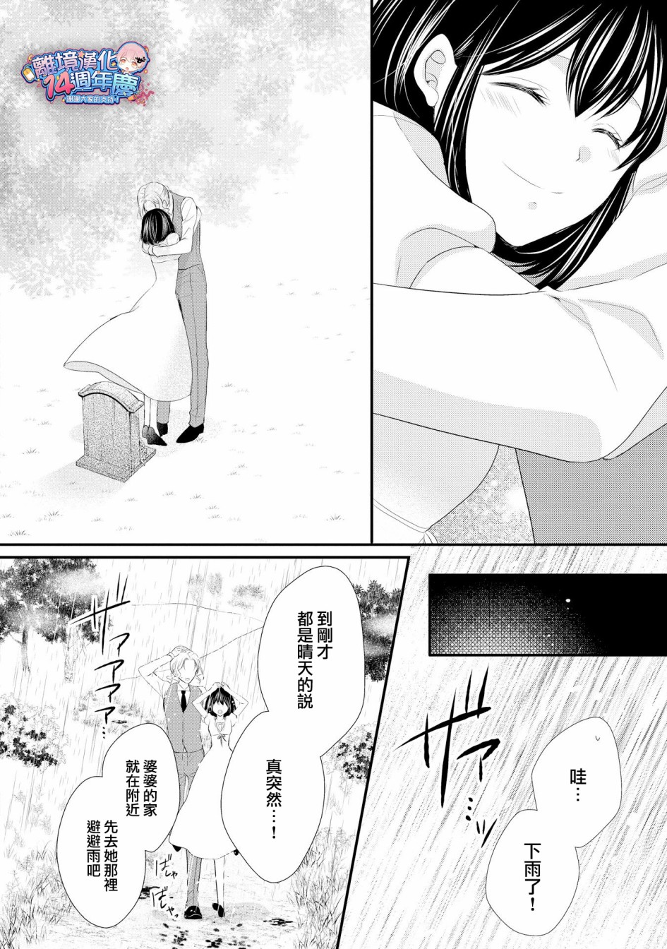 侯爵叔叔到了恋爱的年龄韩漫全集-第35话无删减无遮挡章节图片 
