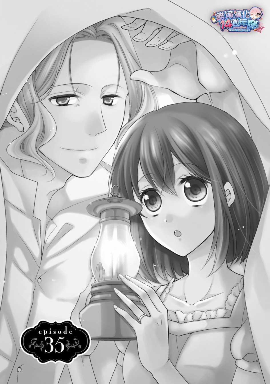 侯爵叔叔到了恋爱的年龄韩漫全集-第35话无删减无遮挡章节图片 
