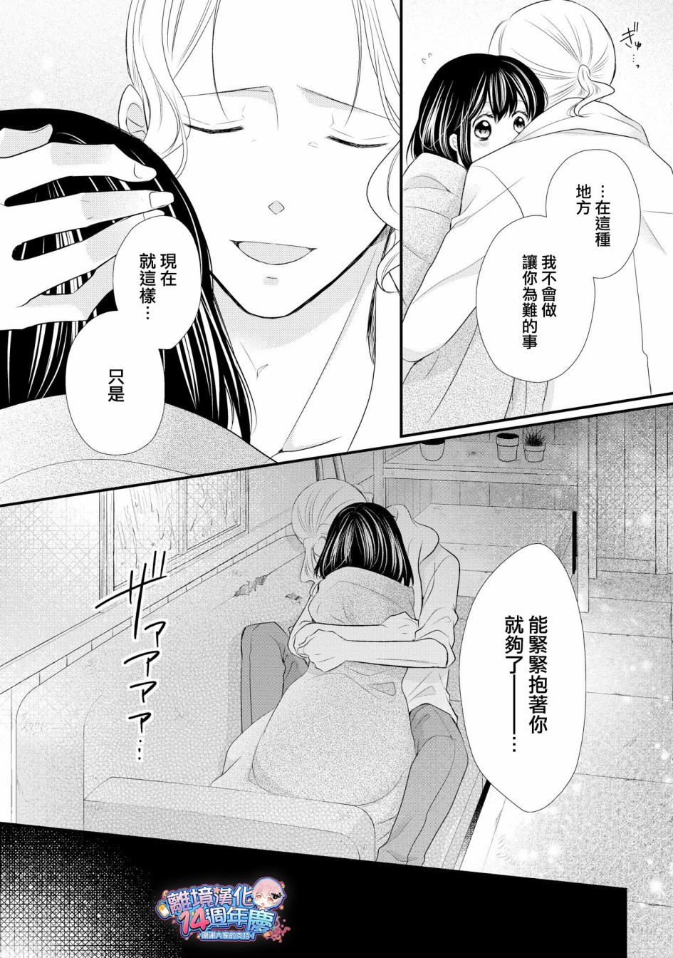 侯爵叔叔到了恋爱的年龄韩漫全集-第35话无删减无遮挡章节图片 