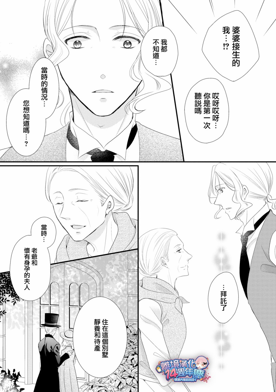 侯爵叔叔到了恋爱的年龄韩漫全集-第35话无删减无遮挡章节图片 