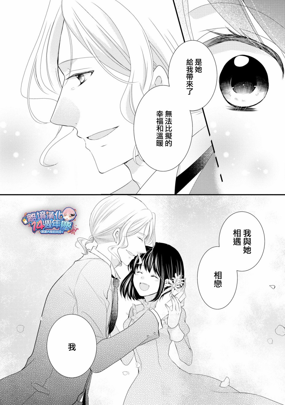 侯爵叔叔到了恋爱的年龄韩漫全集-第35话无删减无遮挡章节图片 