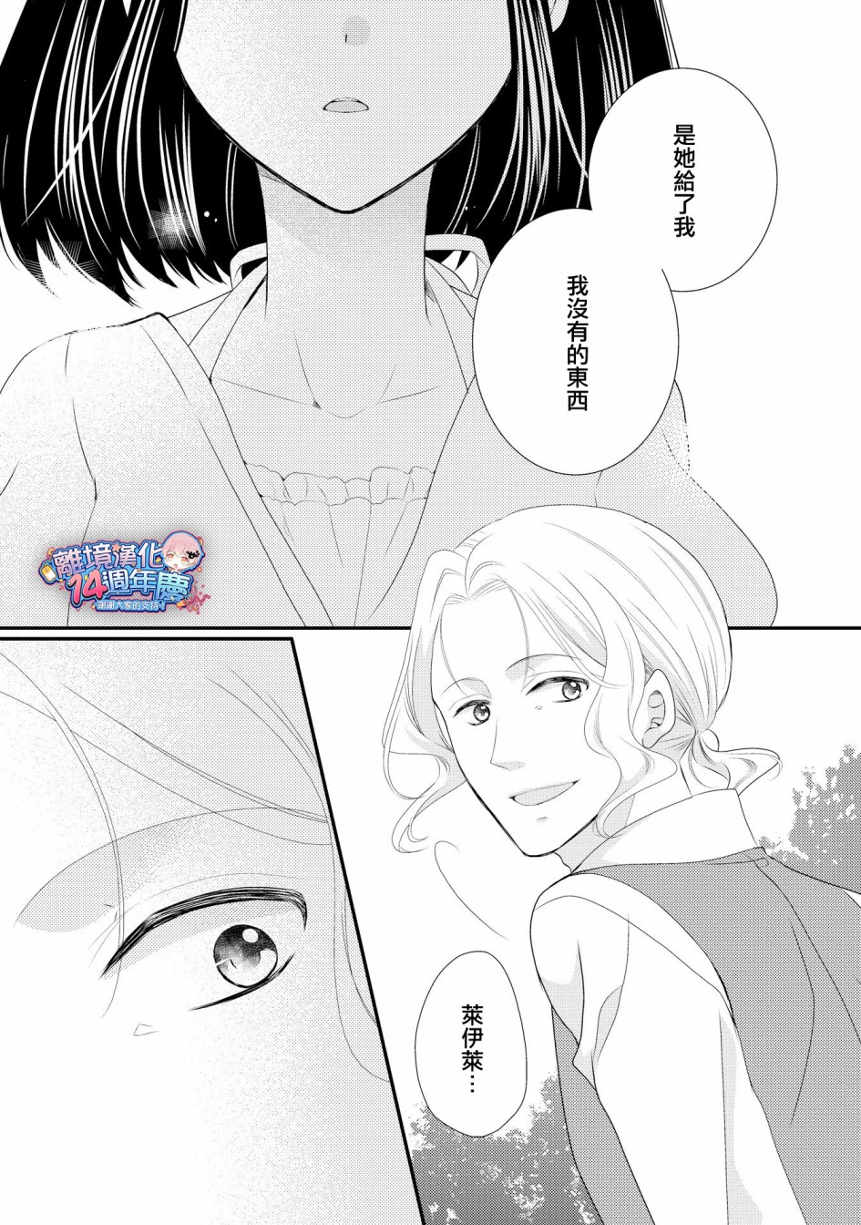 侯爵叔叔到了恋爱的年龄韩漫全集-第35话无删减无遮挡章节图片 