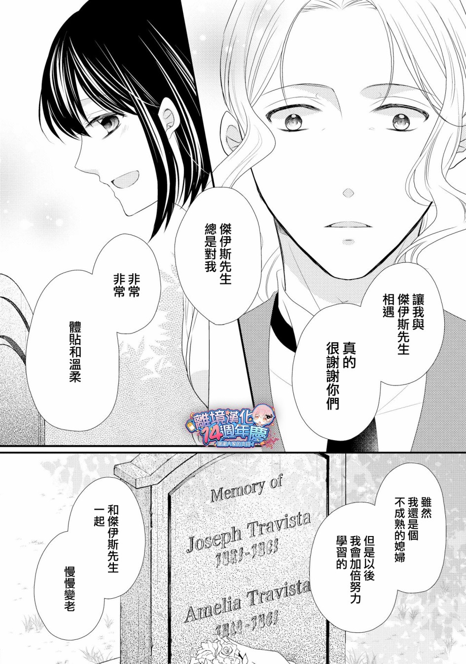 侯爵叔叔到了恋爱的年龄韩漫全集-第35话无删减无遮挡章节图片 